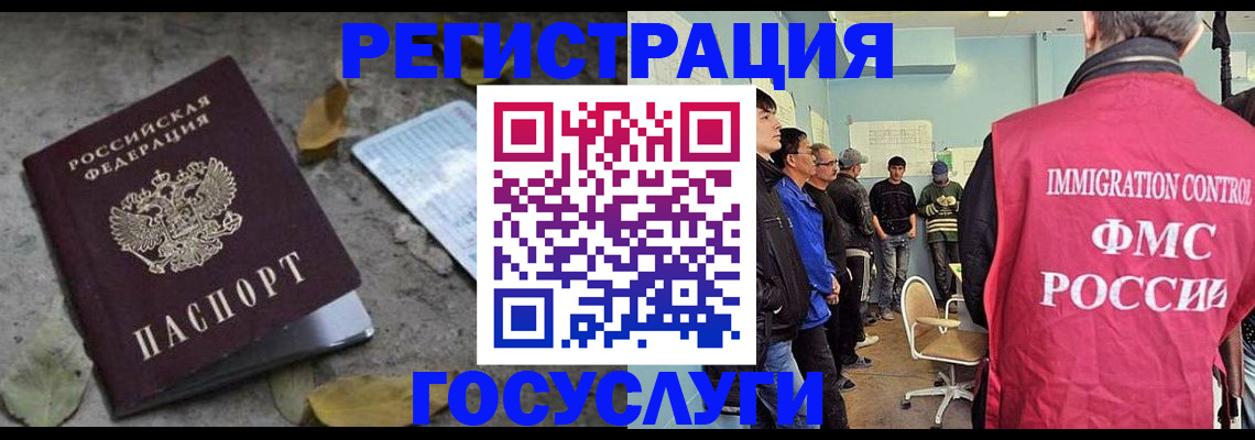 прописка для работы в Благодарном